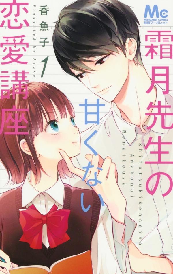 Shimotsuki-sensei no amakunai renai kouza